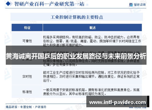 黄海诚离开国乒后的职业发展路径与未来前景分析 黄海诚离开国乒后的职业发展路径与未来前景分析